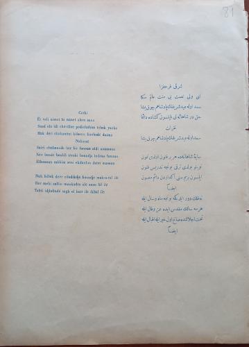OSMANLICA CHANT TURC NOTA COMPOSEE PAR HAKKI BEY